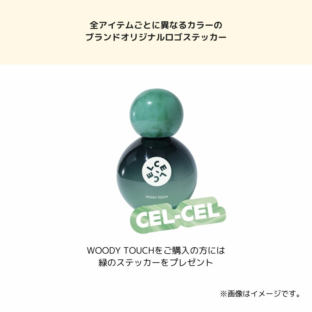 CEL-CEL